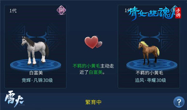 倩女幽魂手游最新版