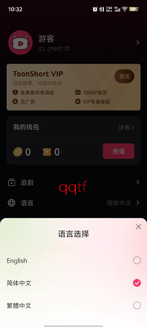 ToonShort最新版本