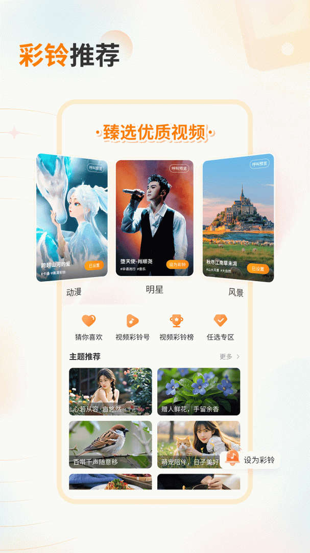 爱音乐app免费享受海量乐曲 v11.4.0安卓版