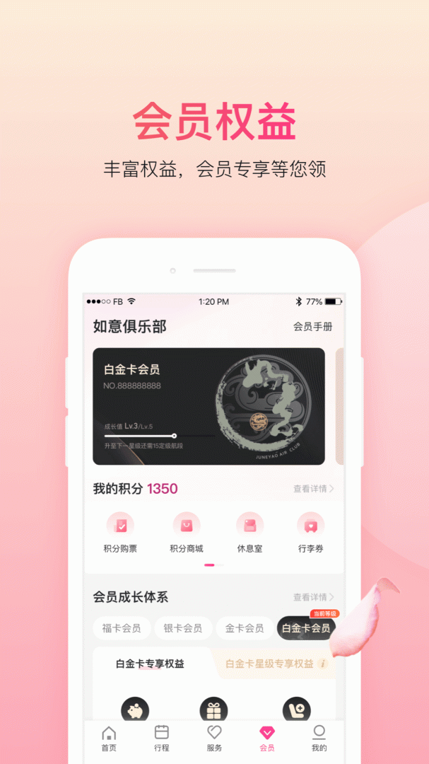 官方手机版客户端 v7.14.3安卓版