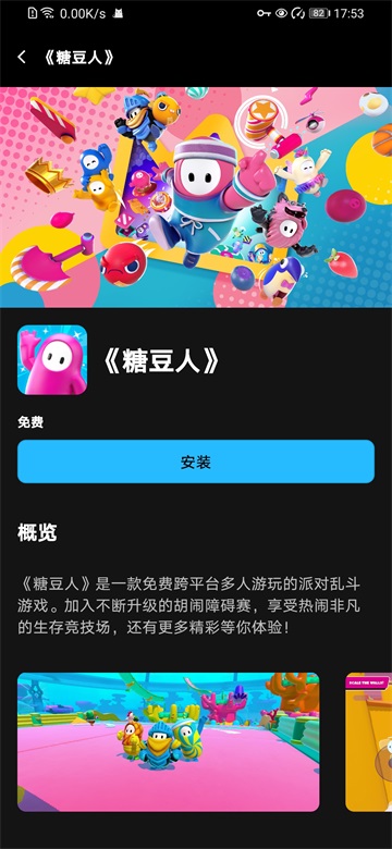 epicgames手机版原版免费游戏库v1.0.4