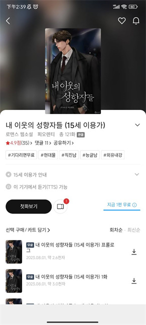 韩网ridibooks安卓版官方下载直装v26.1.1