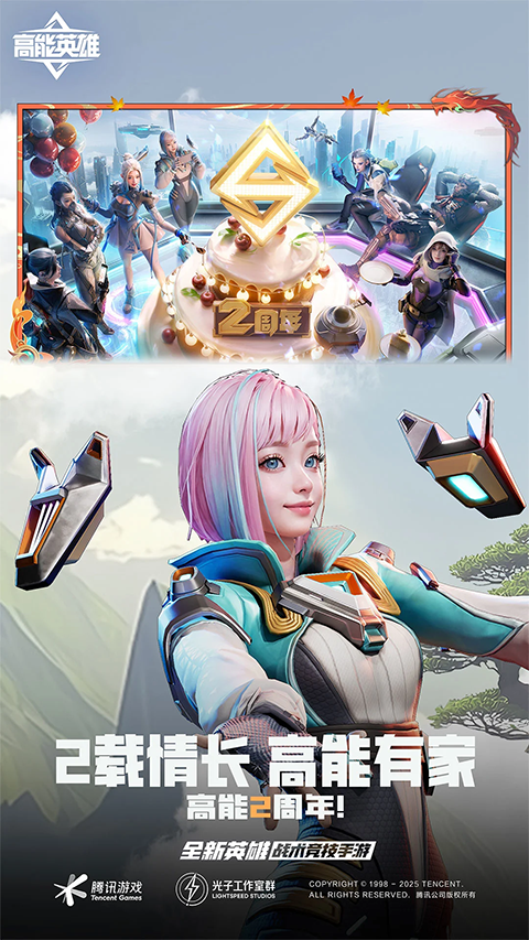 高能英雄正式服游戏v1.10.8.52002026优化版