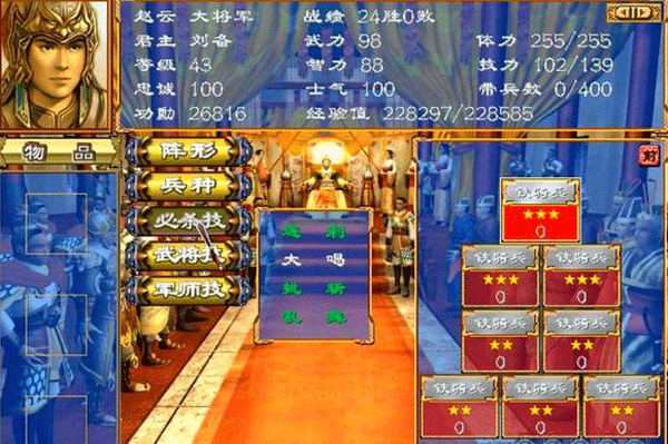 三国群英传3安卓版