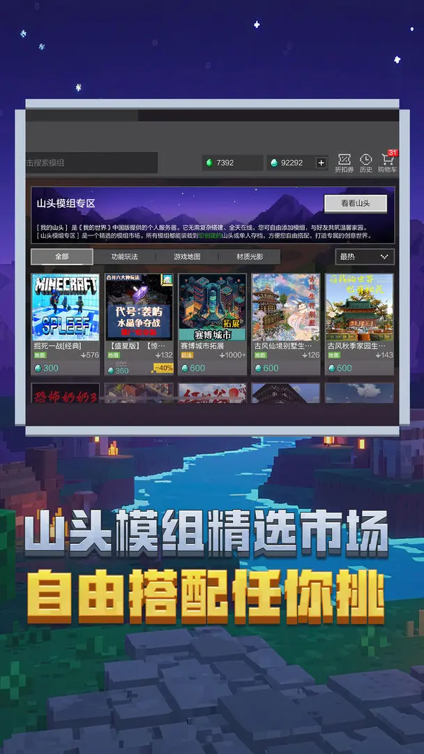 我的世界1.21国际版最新基岩版v1.21