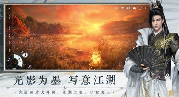 网易逆水寒游戏v3.2.11310454