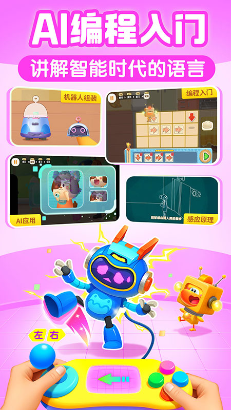 宝宝巴士科学2026优化升级版 v10.03.28.00