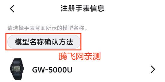 CASIO WATCHES卡西欧手表App官方版