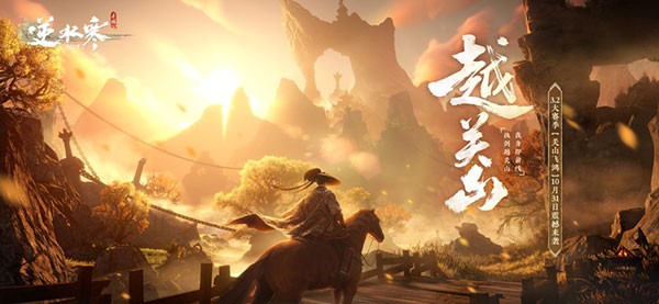 网易逆水寒游戏v3.2.11310454