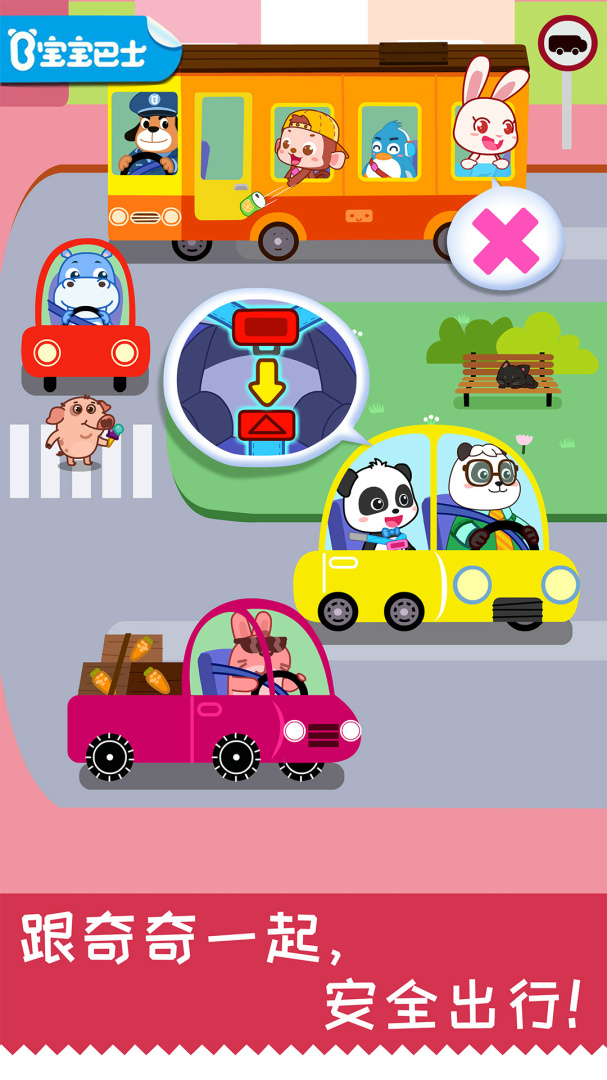 宝宝日常安全2026优化升级版 v9.91.00.00