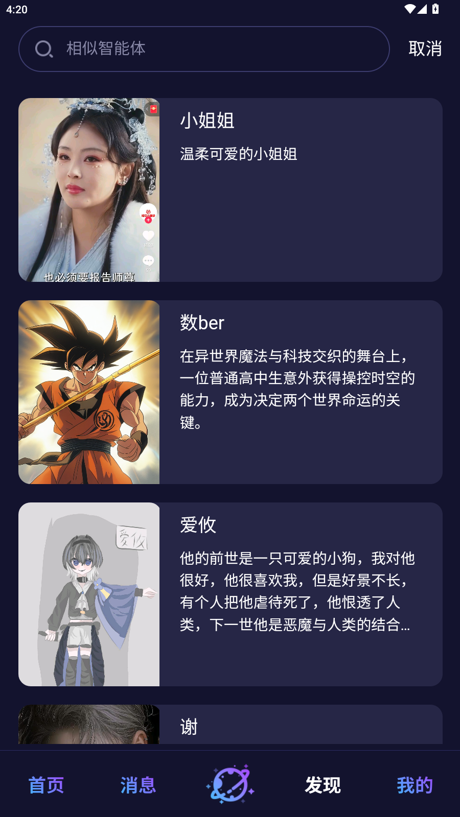 次元2.5ai聊天app手机版下载直装v1.0.0