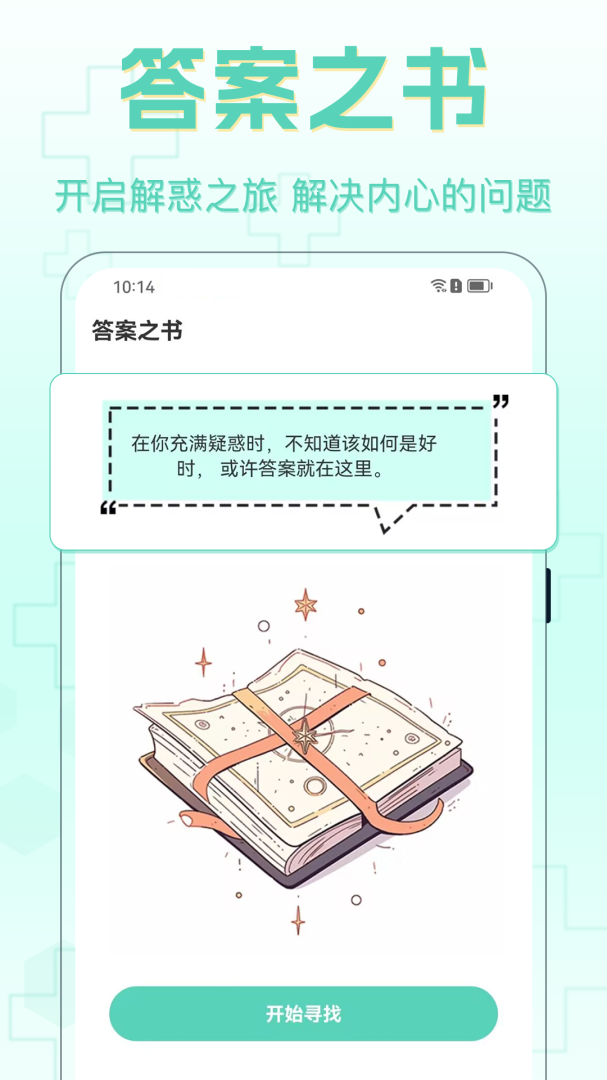 心理咨询2026优化升级版 v4.1.14