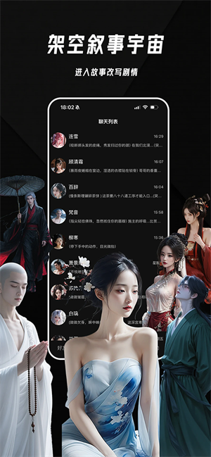 欲语ai聊天应用原版免费v1.2.3