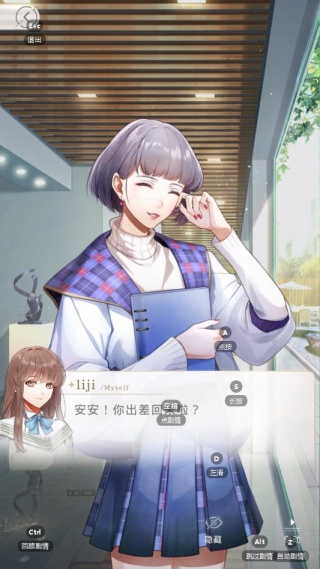 光与夜之恋台服