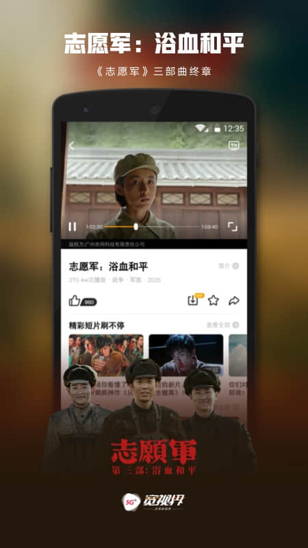 沃视频客户端 v8.5.8安卓版