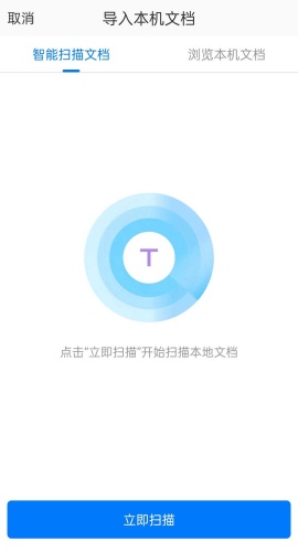 稻壳阅读器官方版app下载直装v1.1.6
