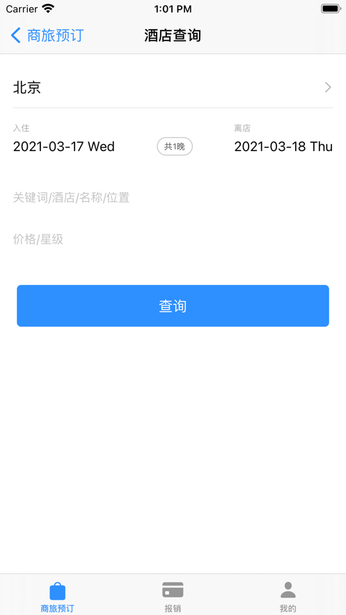 公务e行app2026升级版(公务易行)v3.0.8 免费版