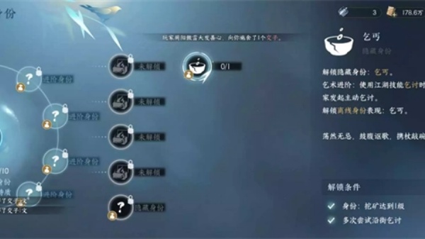 逆水寒OPPO渠道服