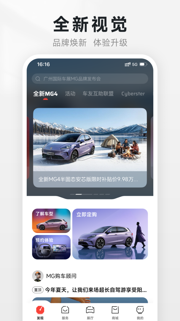 MG Live官方2026优化升级版app v2.1.4安卓版