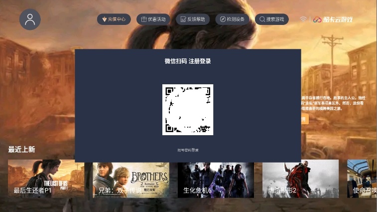 酷卡云游戏tv版