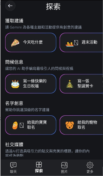 GemmyAI原版免费手机人工智能应用v4.2.4