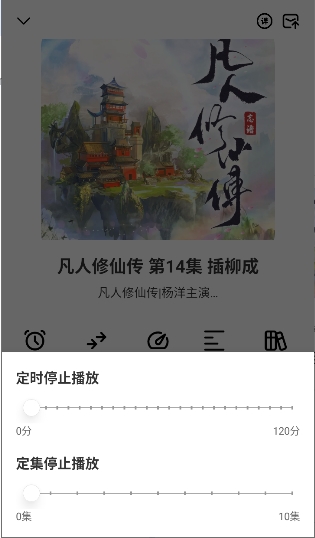 小梨听书纯净版