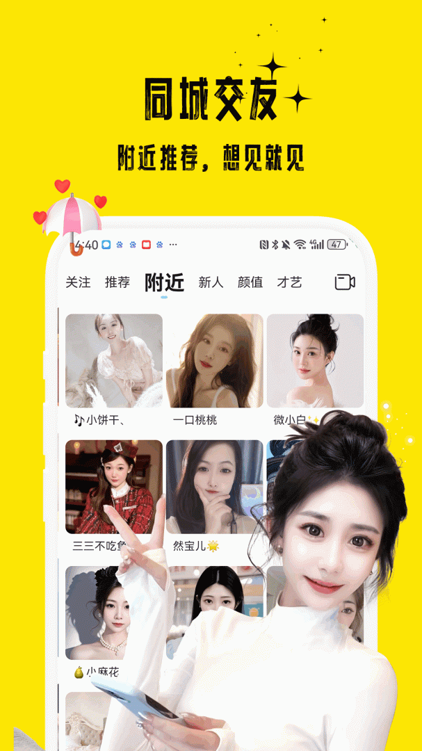 花间直播app2026优化升级版免费 v18.0.290安卓版