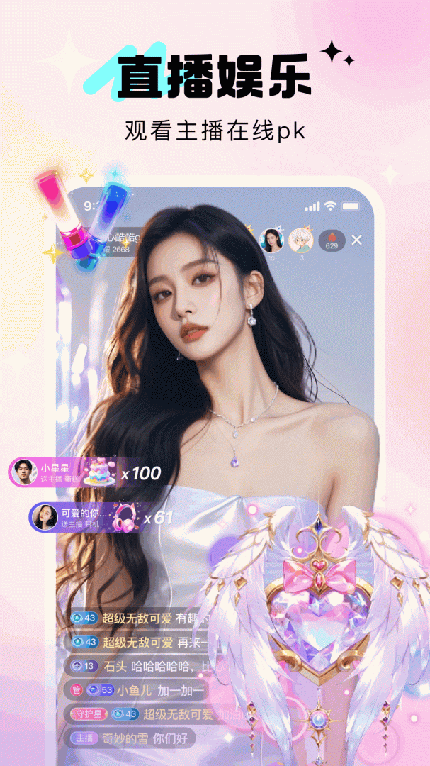 寻她交友软件安卓版 v3.7.2