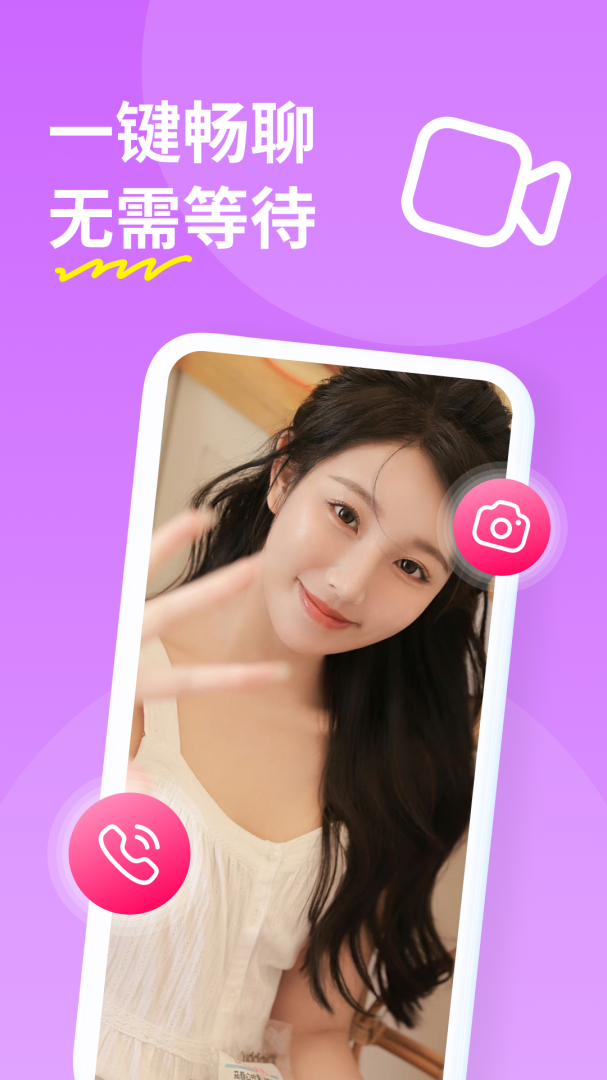 糖聊交友软件 v3.4.84安卓版