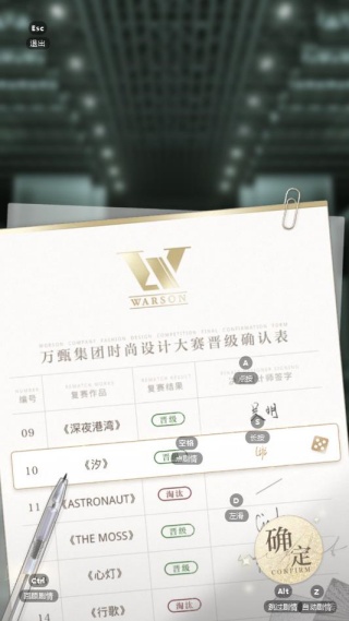 光与夜之恋台服