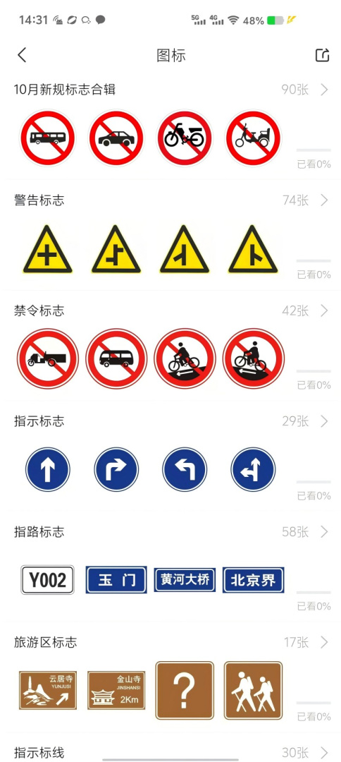 全安一点通官方安卓版免费 v9.1.2