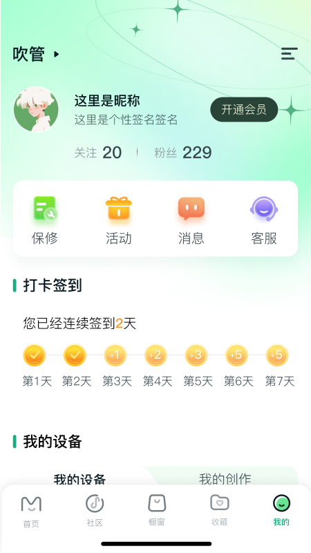 美派音乐app2026优化升级版 v5.4.6