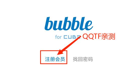 CUBE bubble最新版本
