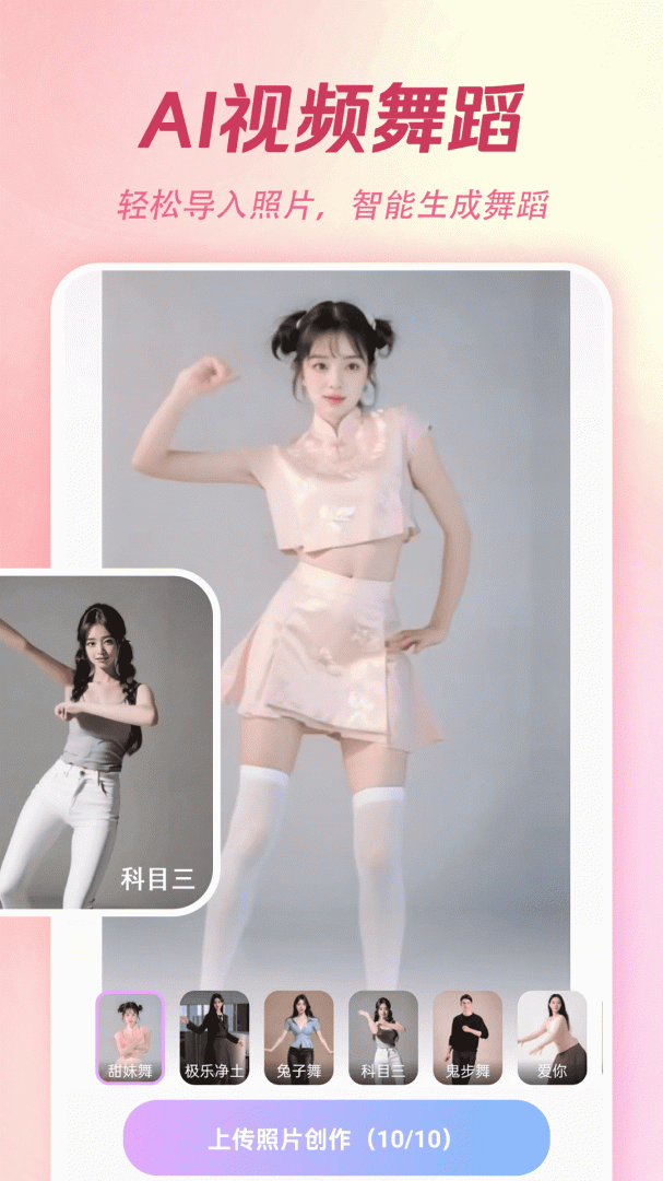 AI特效相机2026优化升级版免费 v4.0.4安卓版