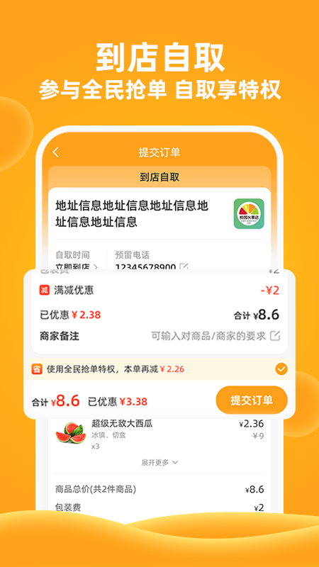 橙子校园2026优化升级版 v6.0.6