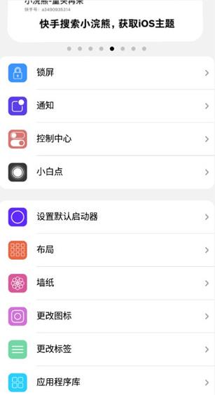 安卓仿IOS16桌面启动器最新版(iLauncher)