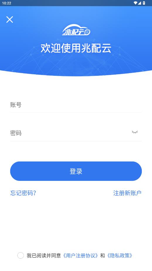 兆配云-EPC查询appv1.4.7 免费版