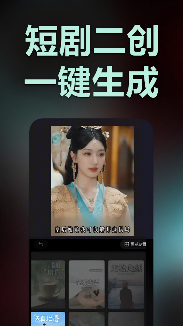 推剧助手安卓版app v2.9.5