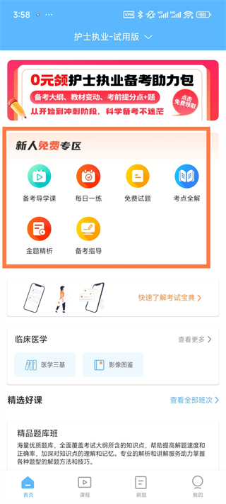 考试宝典app