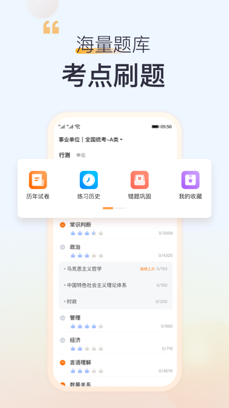 高顿网校app官方版 v10.1.0