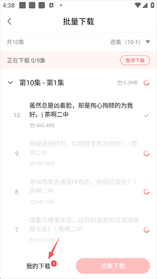 喜马拉雅APP