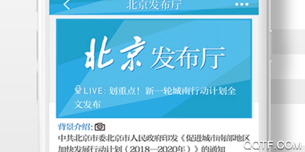 北京日报官方版