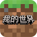 我的世界v1.8.3基岩版v1.8.3