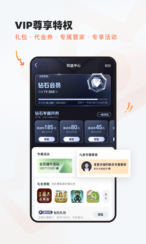 九游手游平台app v8.5.0.1安卓版
