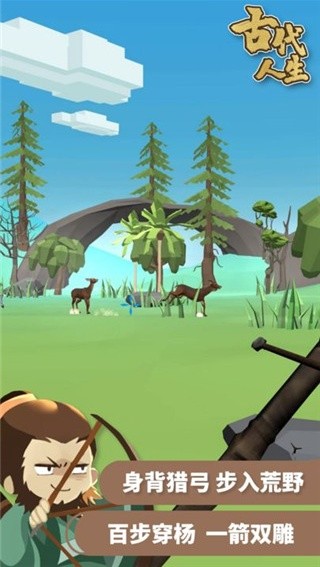 古代人生模拟器2026优化版v1.4.107