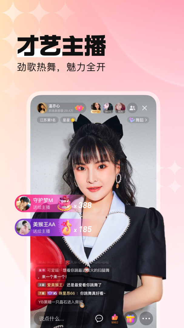 酷狗直播app2026优化升级版本 v7.00.80