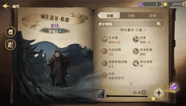 哈利波特魔法觉醒最新OPPO渠道服