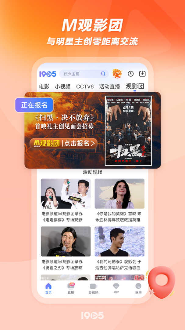 1905电影网2026优化升级版 v6.8.14