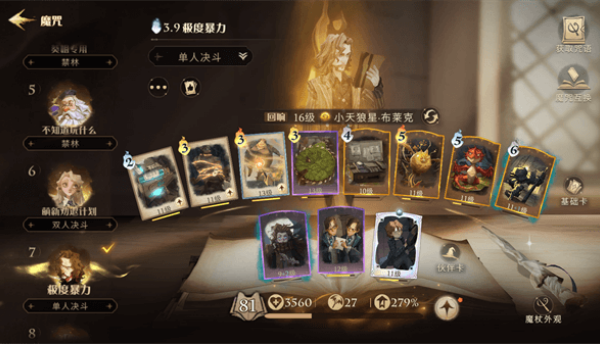 哈利波特魔法觉醒最新OPPO渠道服