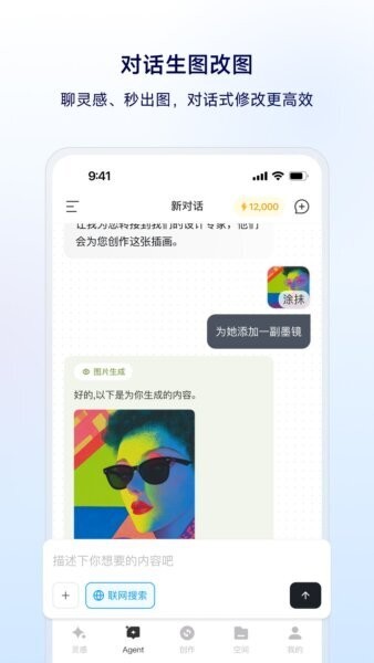 星流aiAPP下载直装v2.0.2.2000